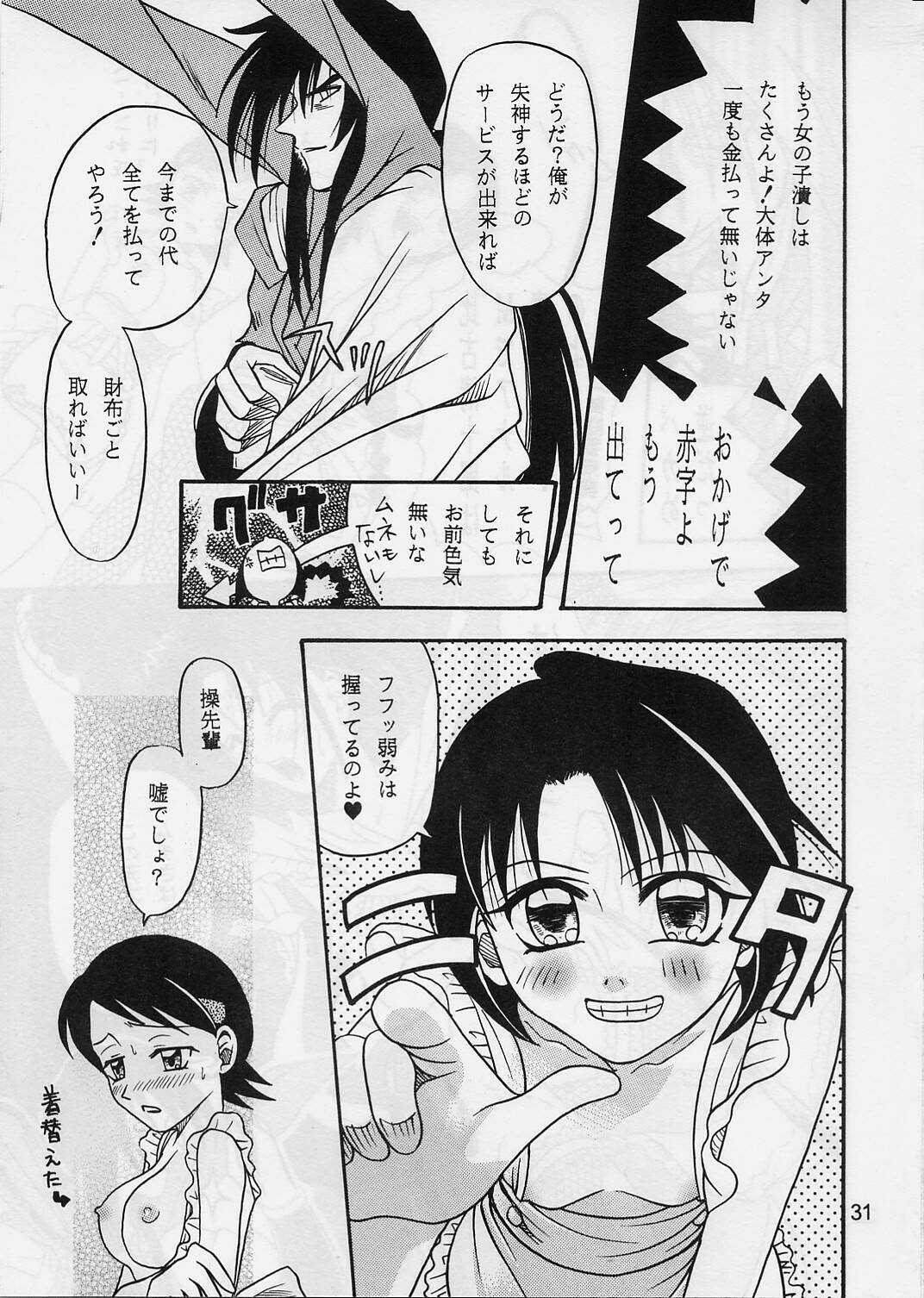 [Studio Tar (Kyouichirou, Shamon)] Kaette Kita Misao Bon - COME BACK MISAO (Rurouni Kenshin) [2000-02-18] page 30 full