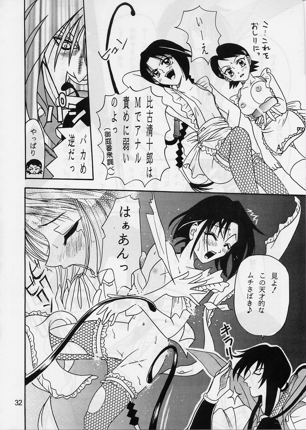 [Studio Tar (Kyouichirou, Shamon)] Kaette Kita Misao Bon - COME BACK MISAO (Rurouni Kenshin) [2000-02-18] page 31 full