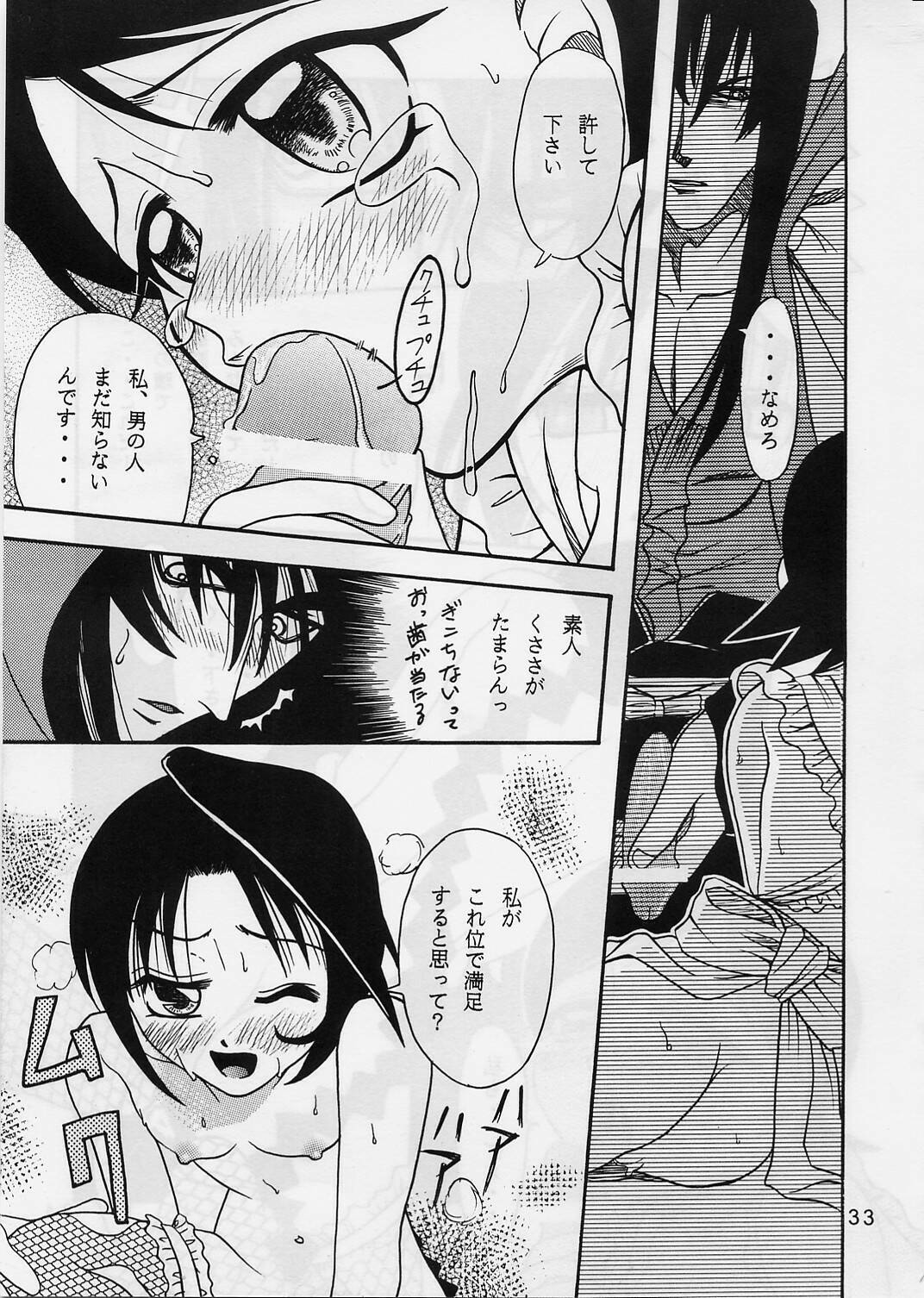 [Studio Tar (Kyouichirou, Shamon)] Kaette Kita Misao Bon - COME BACK MISAO (Rurouni Kenshin) [2000-02-18] page 32 full