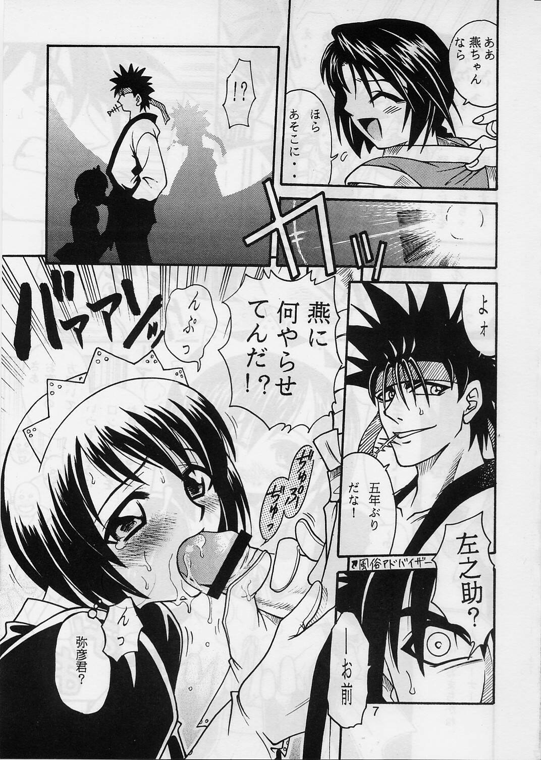 [Studio Tar (Kyouichirou, Shamon)] Kaette Kita Misao Bon - COME BACK MISAO (Rurouni Kenshin) [2000-02-18] page 6 full