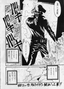 [Studio Tar (Kyouichirou, Shamon)] Kaette Kita Misao Bon - COME BACK MISAO (Rurouni Kenshin) [2000-02-18] - page 23