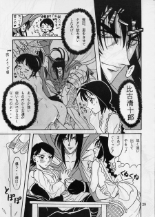 [Studio Tar (Kyouichirou, Shamon)] Kaette Kita Misao Bon - COME BACK MISAO (Rurouni Kenshin) [2000-02-18] - page 28
