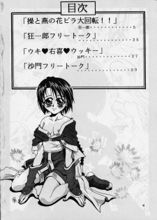 [Studio Tar (Kyouichirou, Shamon)] Kaette Kita Misao Bon - COME BACK MISAO (Rurouni Kenshin) [2000-02-18] - page 3