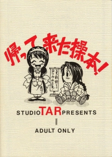 [Studio Tar (Kyouichirou, Shamon)] Kaette Kita Misao Bon - COME BACK MISAO (Rurouni Kenshin) [2000-02-18] - page 42