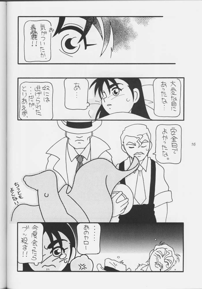 (CR18) [Dotou no M Kikaku (O.RI)] H na StZero Bon!! (Street Fighter) page 14 full