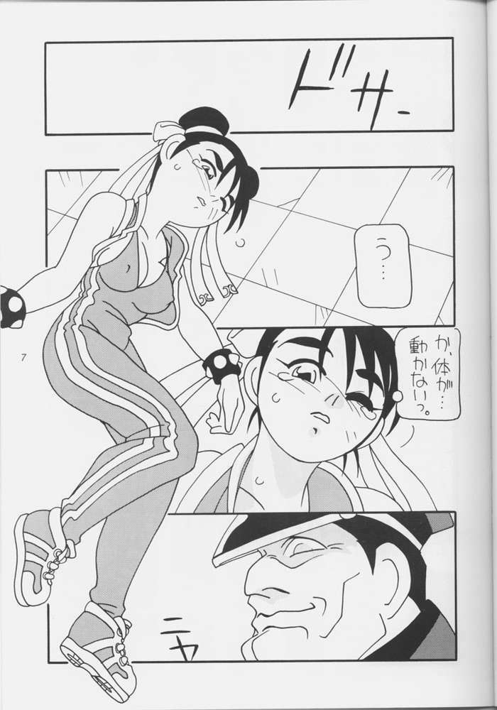 (CR18) [Dotou no M Kikaku (O.RI)] H na StZero Bon!! (Street Fighter) page 5 full