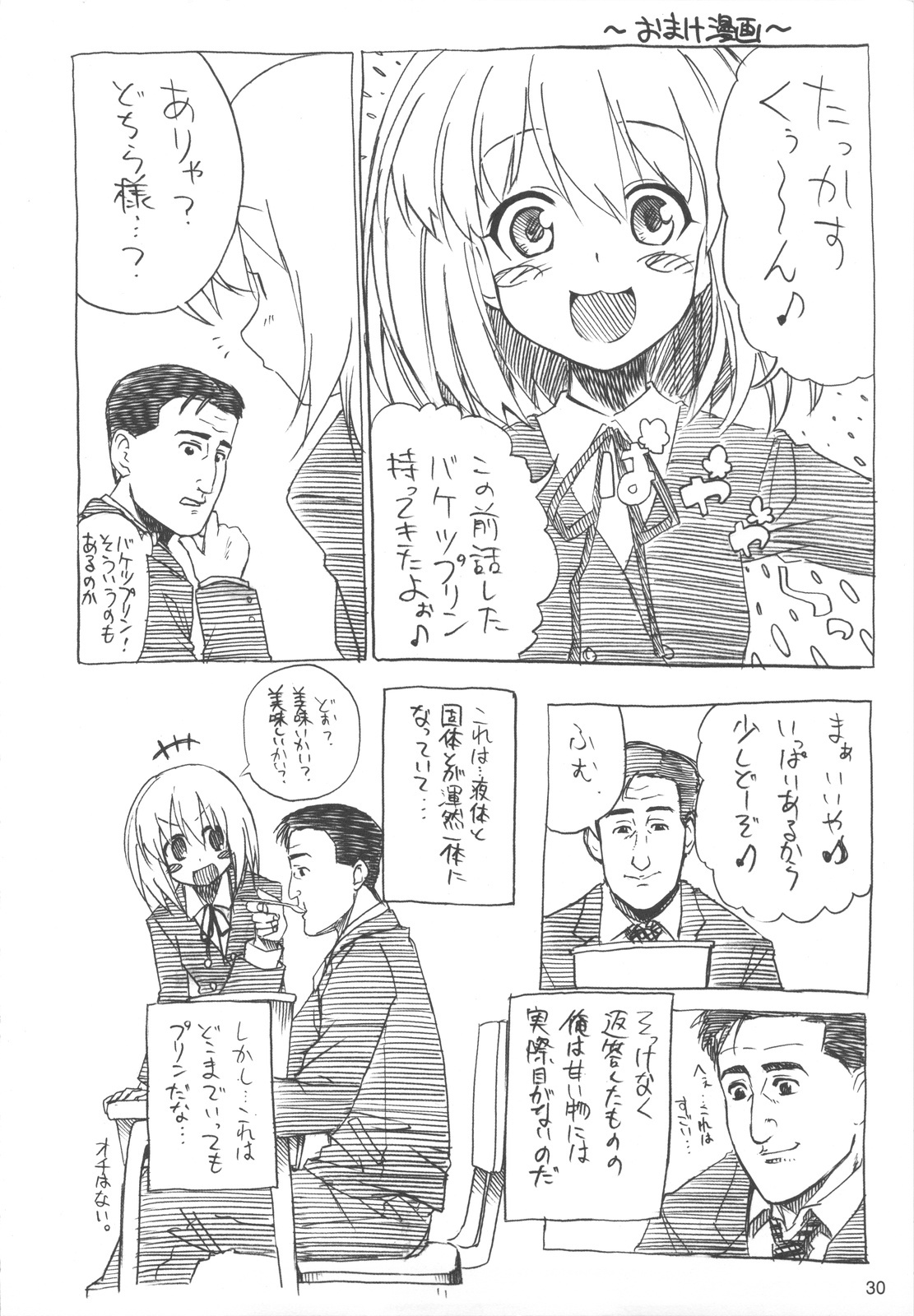 (C75) [Rikudou Juku (Hitotose Rin)] Tora Dango | Tiger Dumplings (Toradora!) [English] [DGB] page 29 full