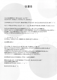 (C75) [Rikudou Juku (Hitotose Rin)] Tora Dango | Tiger Dumplings (Toradora!) [English] [DGB] - page 30