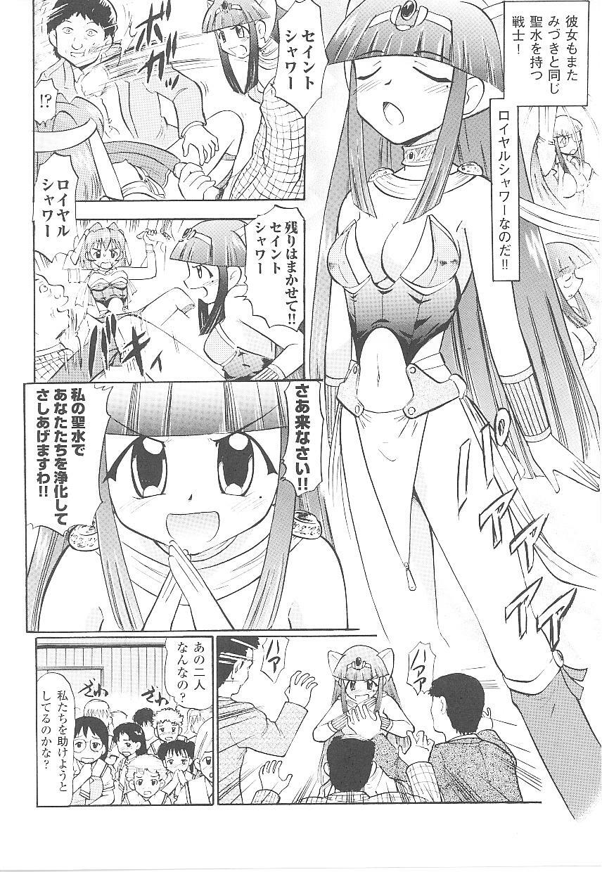 [Anthology] Tatakau Heroine Ryoujoku Anthology Toukiryoujoku 17 page 106 full