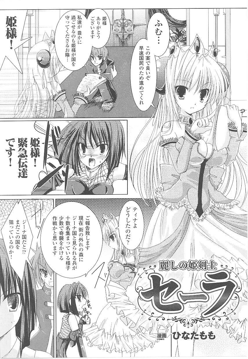 [Anthology] Tatakau Heroine Ryoujoku Anthology Toukiryoujoku 17 page 115 full