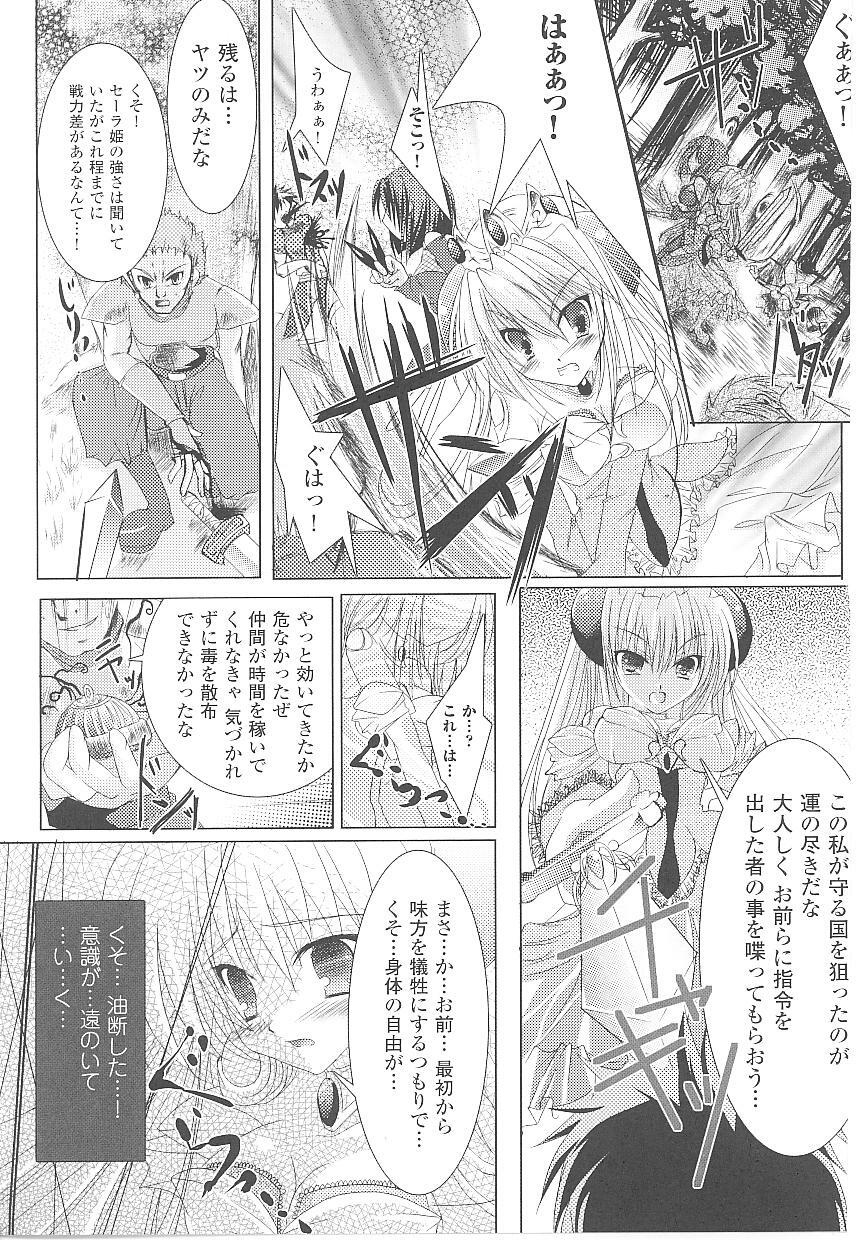 [Anthology] Tatakau Heroine Ryoujoku Anthology Toukiryoujoku 17 page 117 full