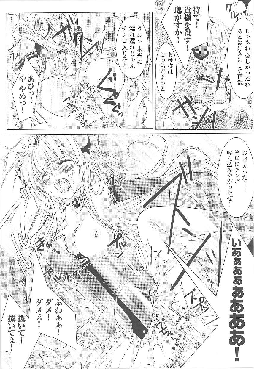 [Anthology] Tatakau Heroine Ryoujoku Anthology Toukiryoujoku 17 page 125 full