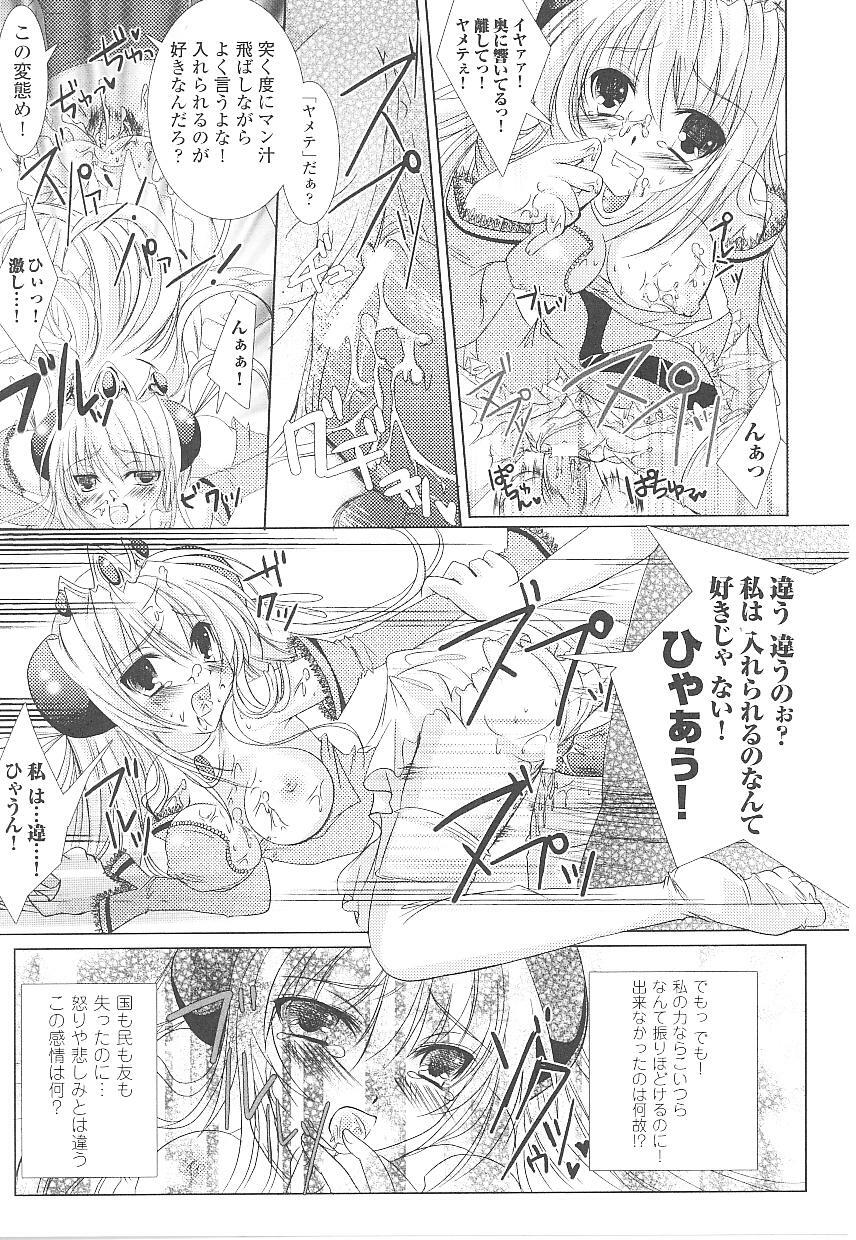 [Anthology] Tatakau Heroine Ryoujoku Anthology Toukiryoujoku 17 page 126 full