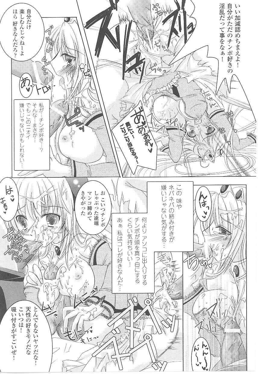 [Anthology] Tatakau Heroine Ryoujoku Anthology Toukiryoujoku 17 page 127 full