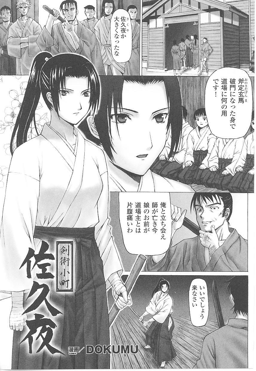 [Anthology] Tatakau Heroine Ryoujoku Anthology Toukiryoujoku 17 page 131 full