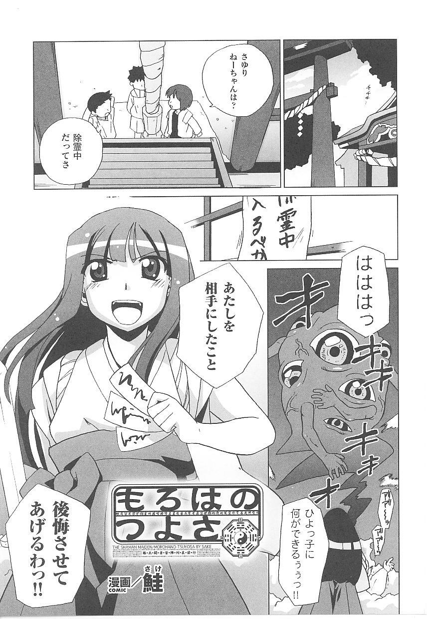 [Anthology] Tatakau Heroine Ryoujoku Anthology Toukiryoujoku 17 page 147 full