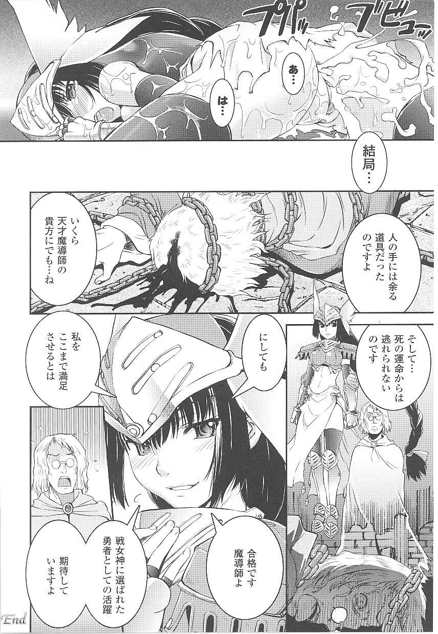 [Anthology] Tatakau Heroine Ryoujoku Anthology Toukiryoujoku 17 page 22 full