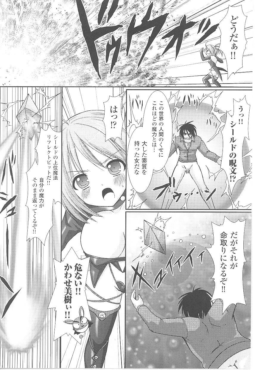 [Anthology] Tatakau Heroine Ryoujoku Anthology Toukiryoujoku 17 page 24 full