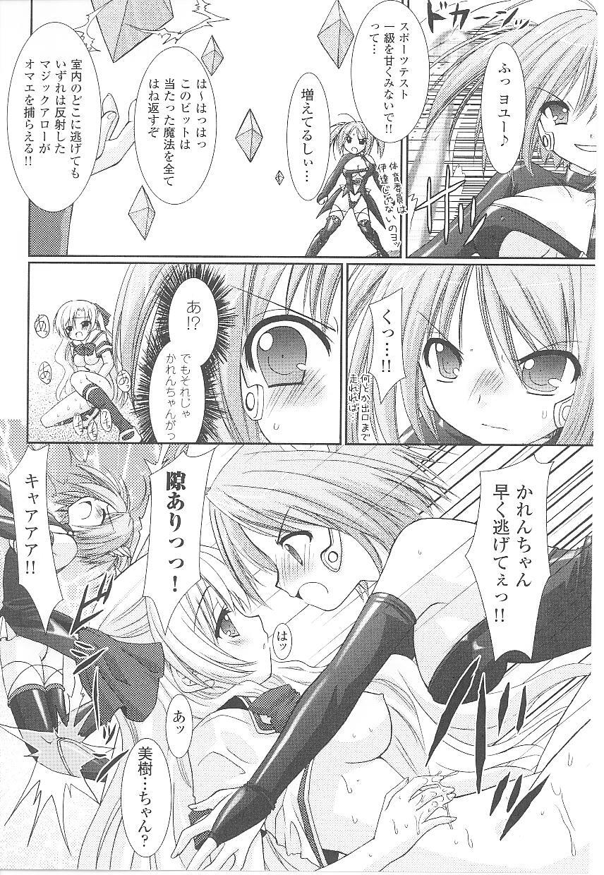 [Anthology] Tatakau Heroine Ryoujoku Anthology Toukiryoujoku 17 page 26 full