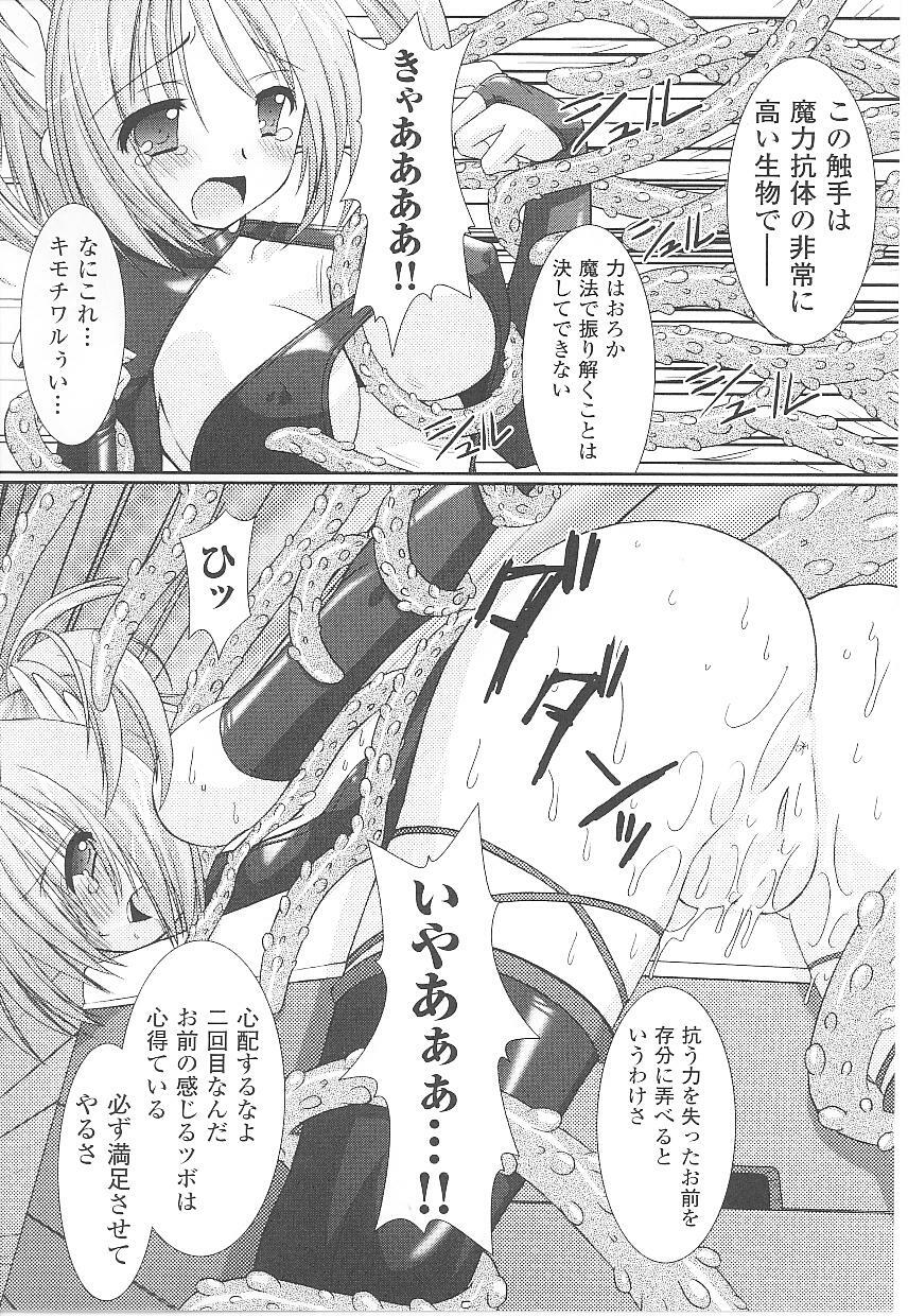 [Anthology] Tatakau Heroine Ryoujoku Anthology Toukiryoujoku 17 page 34 full