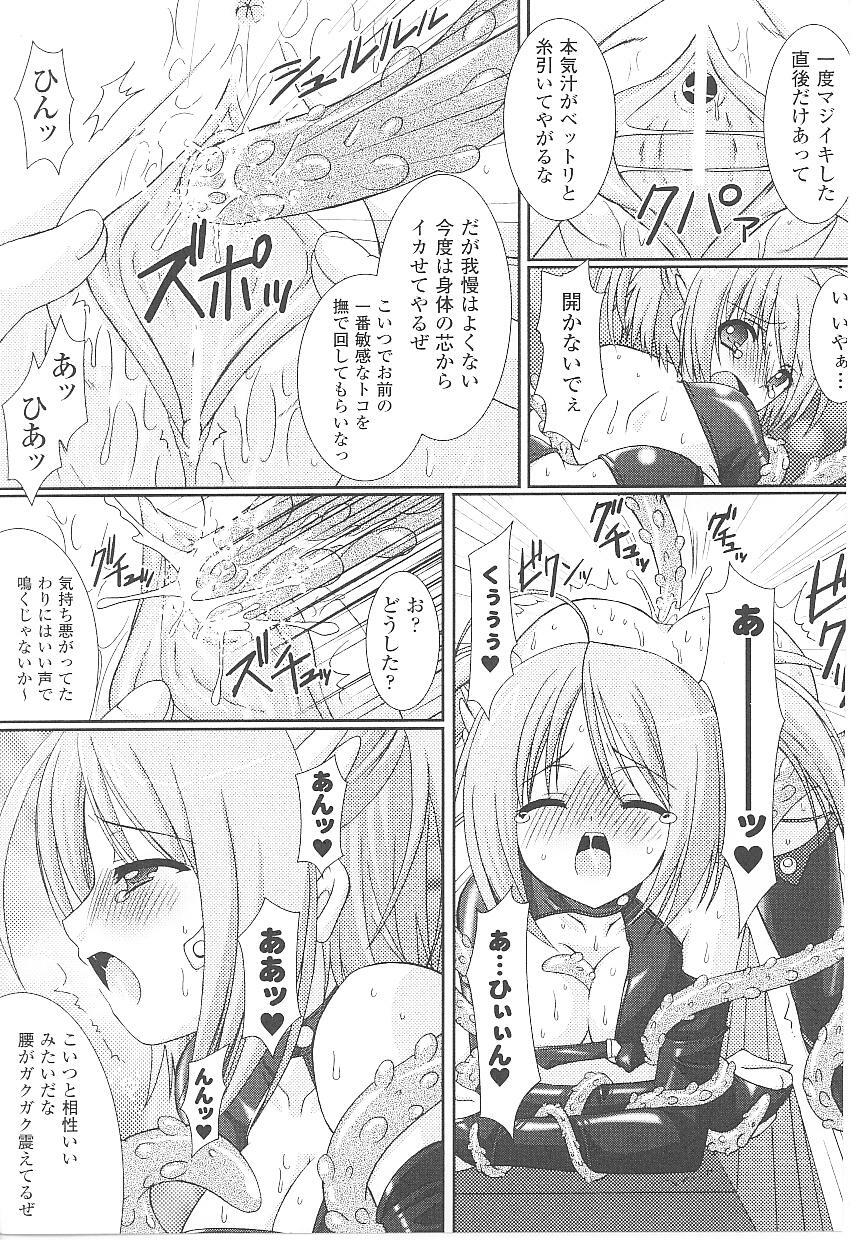 [Anthology] Tatakau Heroine Ryoujoku Anthology Toukiryoujoku 17 page 35 full