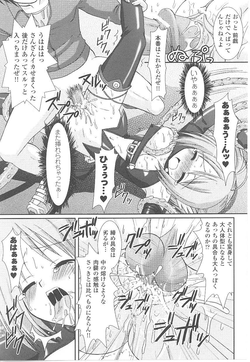 [Anthology] Tatakau Heroine Ryoujoku Anthology Toukiryoujoku 17 page 37 full