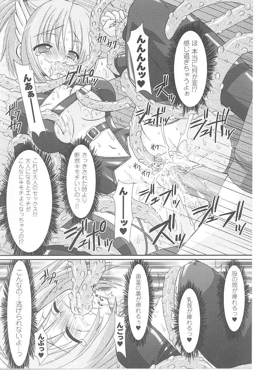 [Anthology] Tatakau Heroine Ryoujoku Anthology Toukiryoujoku 17 page 38 full