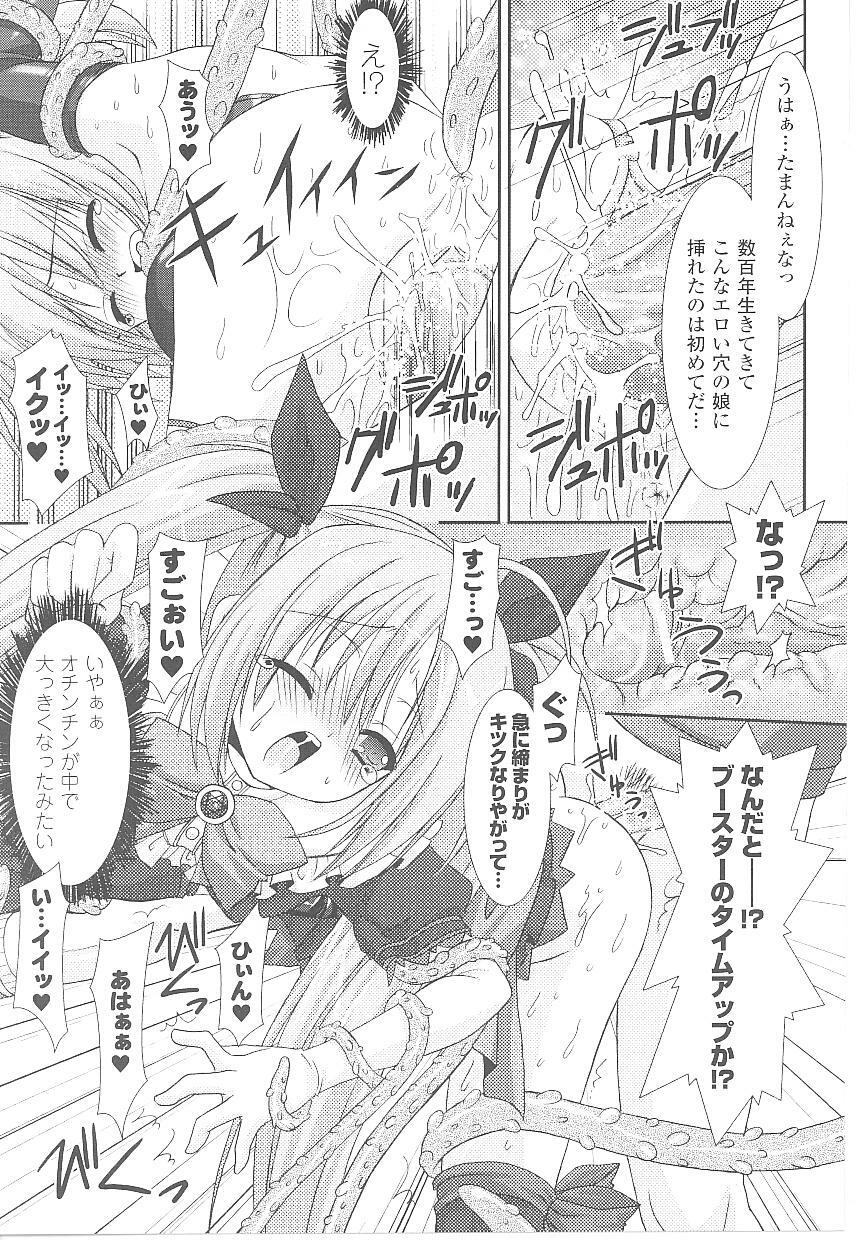 [Anthology] Tatakau Heroine Ryoujoku Anthology Toukiryoujoku 17 page 39 full