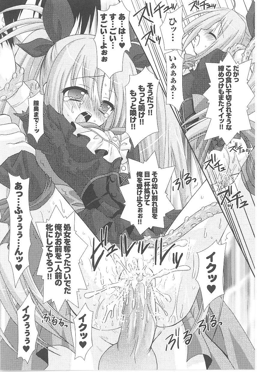 [Anthology] Tatakau Heroine Ryoujoku Anthology Toukiryoujoku 17 page 40 full