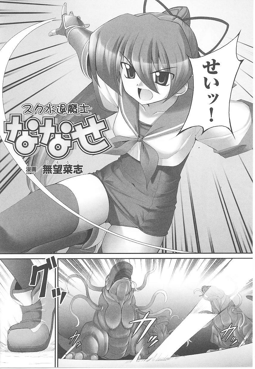 [Anthology] Tatakau Heroine Ryoujoku Anthology Toukiryoujoku 17 page 44 full