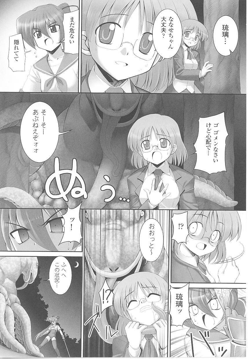 [Anthology] Tatakau Heroine Ryoujoku Anthology Toukiryoujoku 17 page 46 full