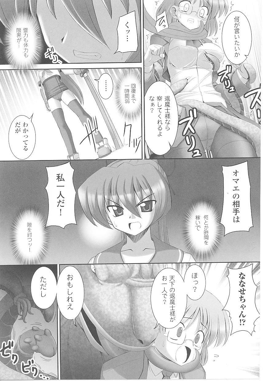 [Anthology] Tatakau Heroine Ryoujoku Anthology Toukiryoujoku 17 page 47 full