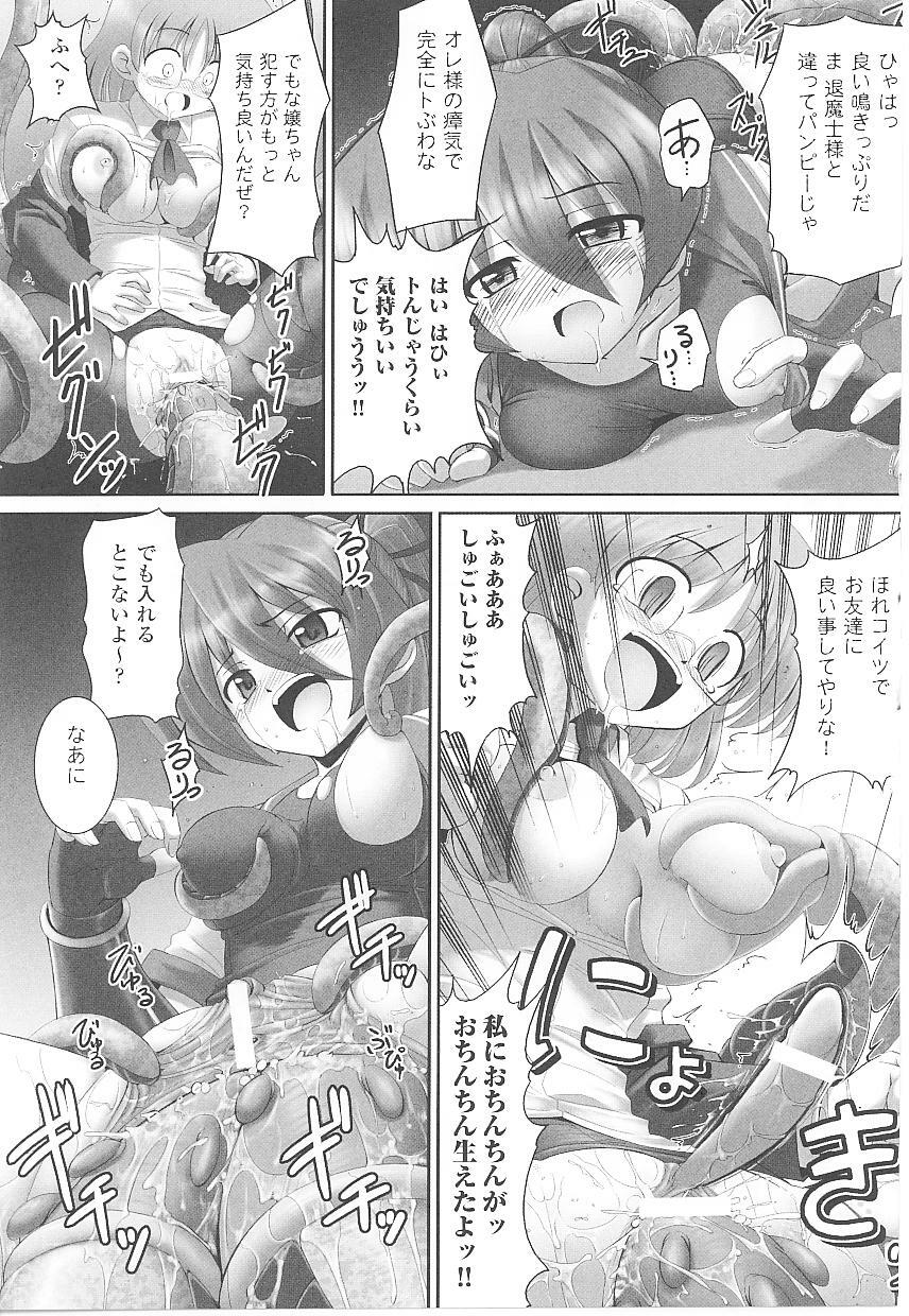 [Anthology] Tatakau Heroine Ryoujoku Anthology Toukiryoujoku 17 page 53 full