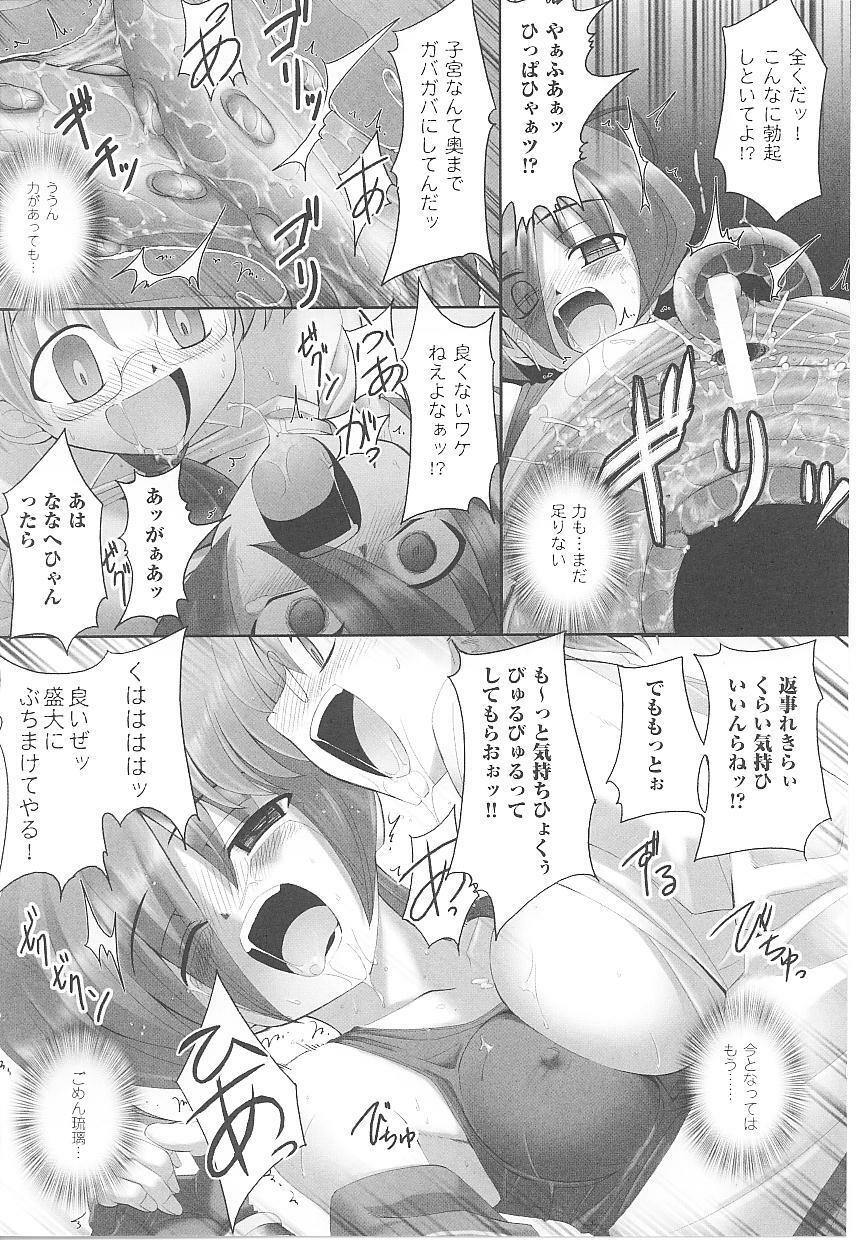 [Anthology] Tatakau Heroine Ryoujoku Anthology Toukiryoujoku 17 page 56 full