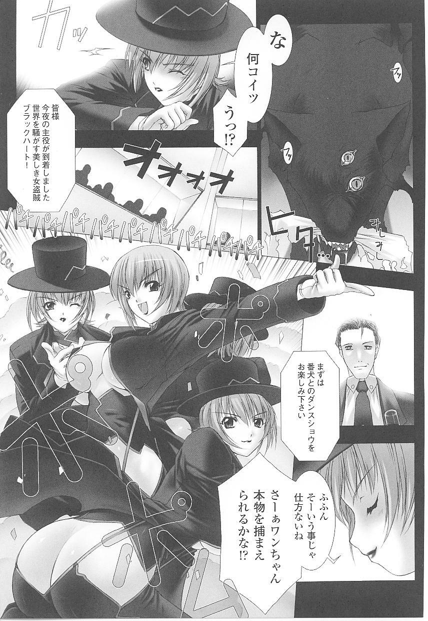 [Anthology] Tatakau Heroine Ryoujoku Anthology Toukiryoujoku 17 page 63 full