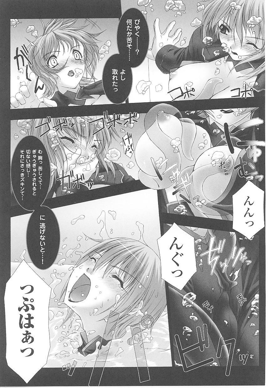 [Anthology] Tatakau Heroine Ryoujoku Anthology Toukiryoujoku 17 page 67 full