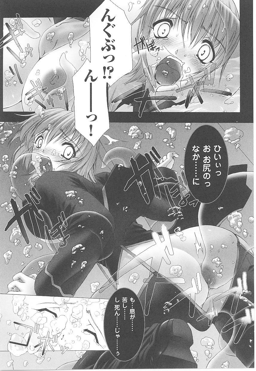 [Anthology] Tatakau Heroine Ryoujoku Anthology Toukiryoujoku 17 page 68 full