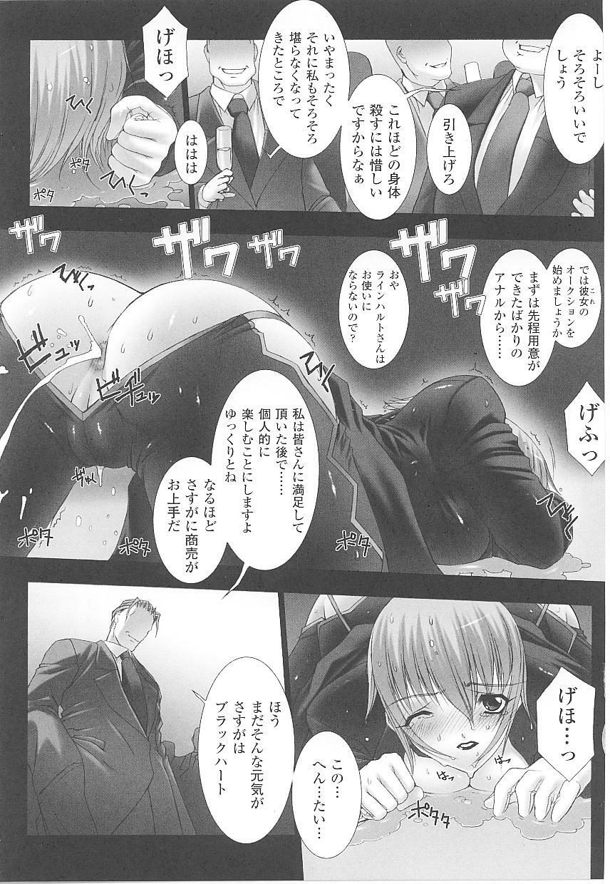 [Anthology] Tatakau Heroine Ryoujoku Anthology Toukiryoujoku 17 page 69 full