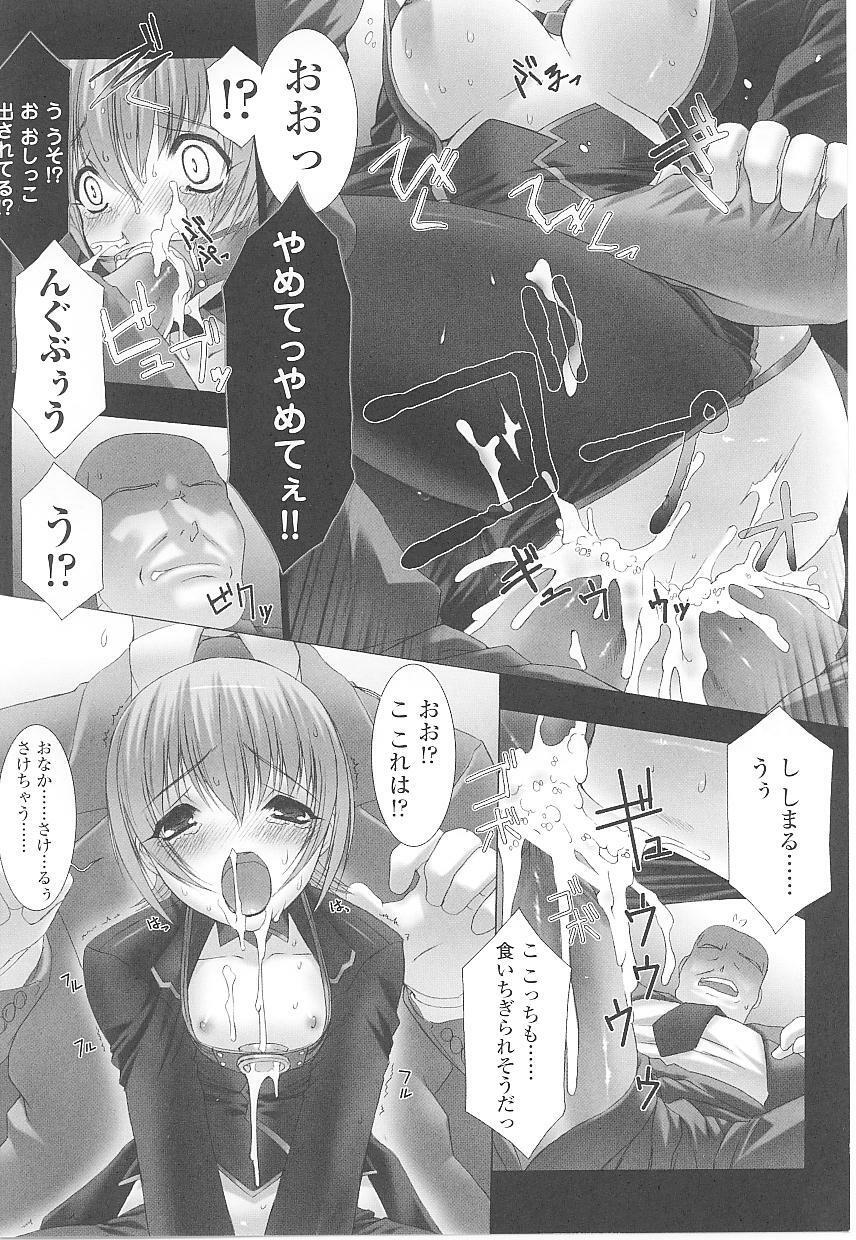 [Anthology] Tatakau Heroine Ryoujoku Anthology Toukiryoujoku 17 page 72 full