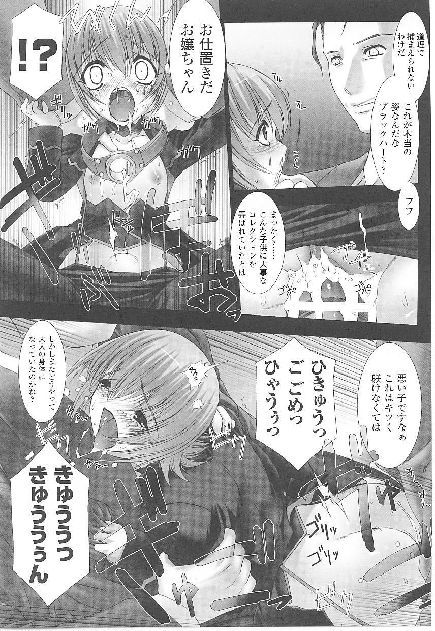 [Anthology] Tatakau Heroine Ryoujoku Anthology Toukiryoujoku 17 page 73 full