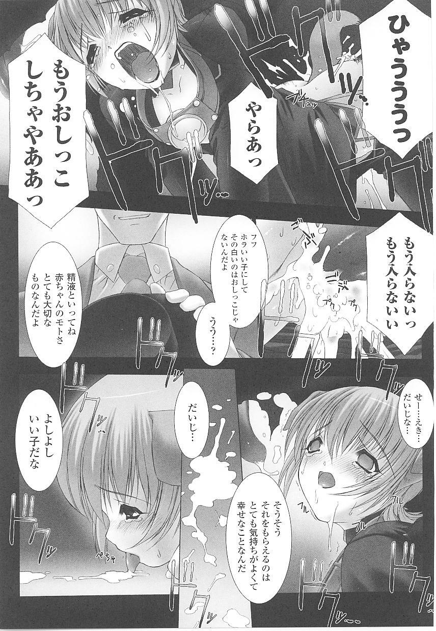 [Anthology] Tatakau Heroine Ryoujoku Anthology Toukiryoujoku 17 page 75 full