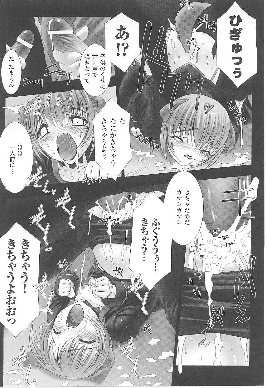 [Anthology] Tatakau Heroine Ryoujoku Anthology Toukiryoujoku 17 page 76 full