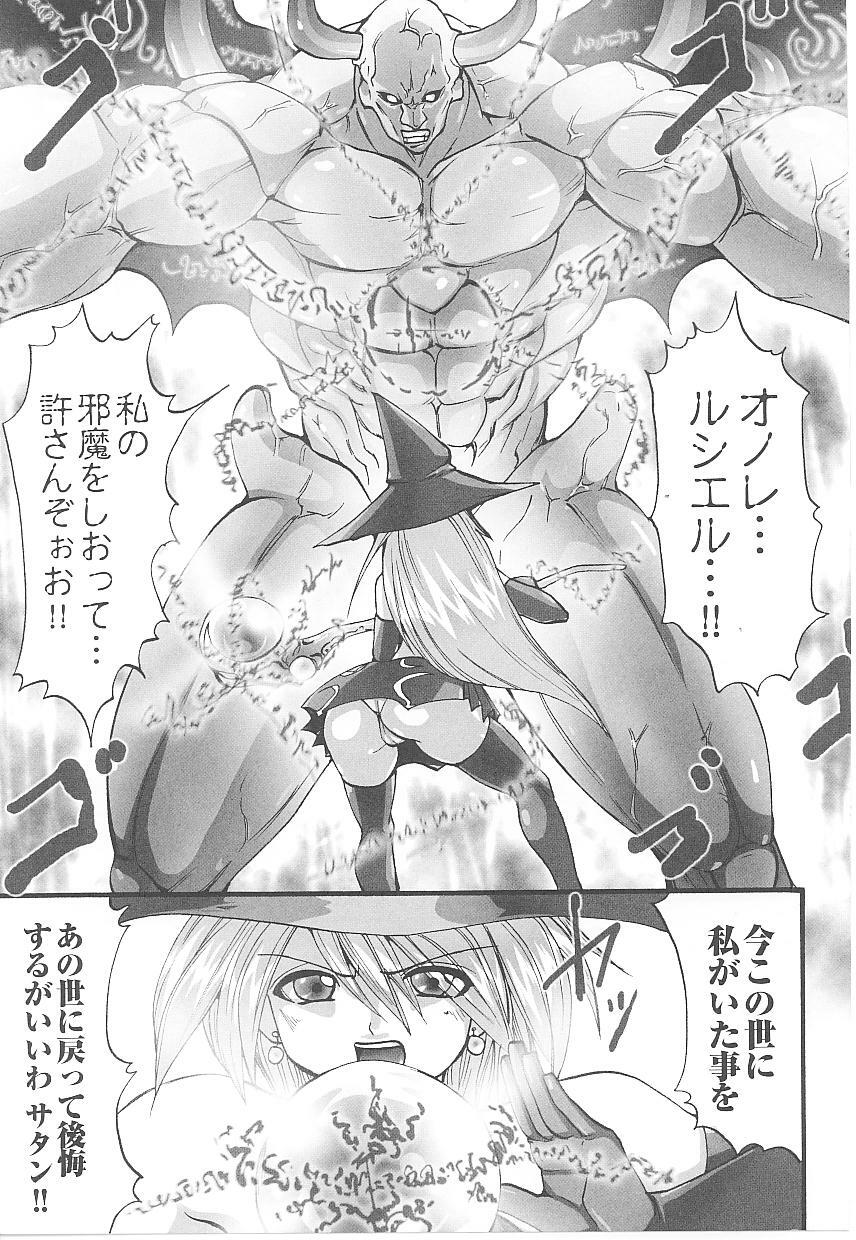 [Anthology] Tatakau Heroine Ryoujoku Anthology Toukiryoujoku 17 page 79 full