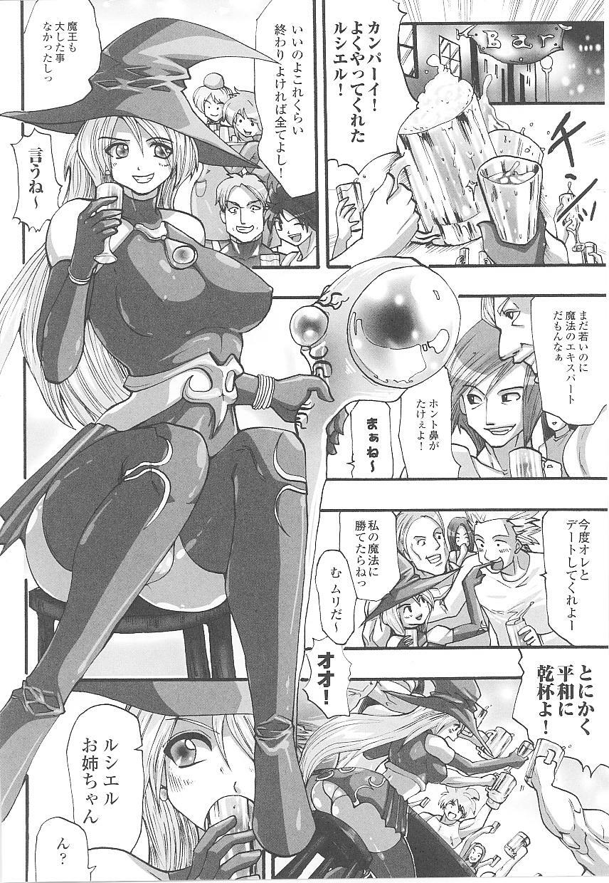 [Anthology] Tatakau Heroine Ryoujoku Anthology Toukiryoujoku 17 page 82 full