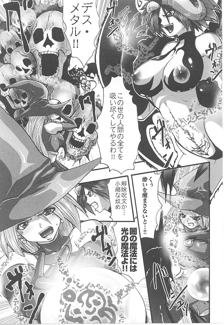 [Anthology] Tatakau Heroine Ryoujoku Anthology Toukiryoujoku 17 page 87 full