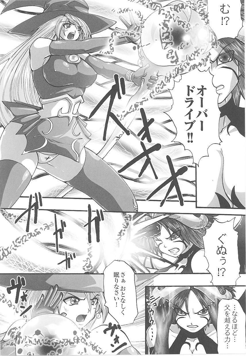 [Anthology] Tatakau Heroine Ryoujoku Anthology Toukiryoujoku 17 page 88 full