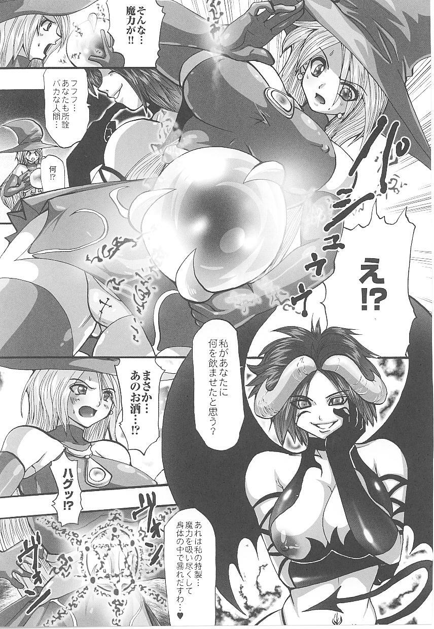 [Anthology] Tatakau Heroine Ryoujoku Anthology Toukiryoujoku 17 page 89 full