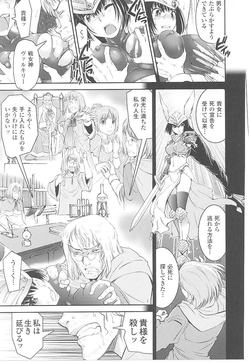 [Anthology] Tatakau Heroine Ryoujoku Anthology Toukiryoujoku 17 page 9 full