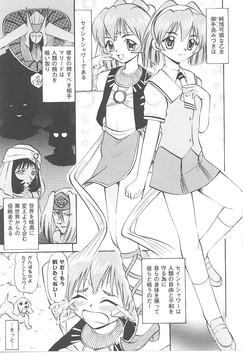 [Anthology] Tatakau Heroine Ryoujoku Anthology Toukiryoujoku 17 page 95 full