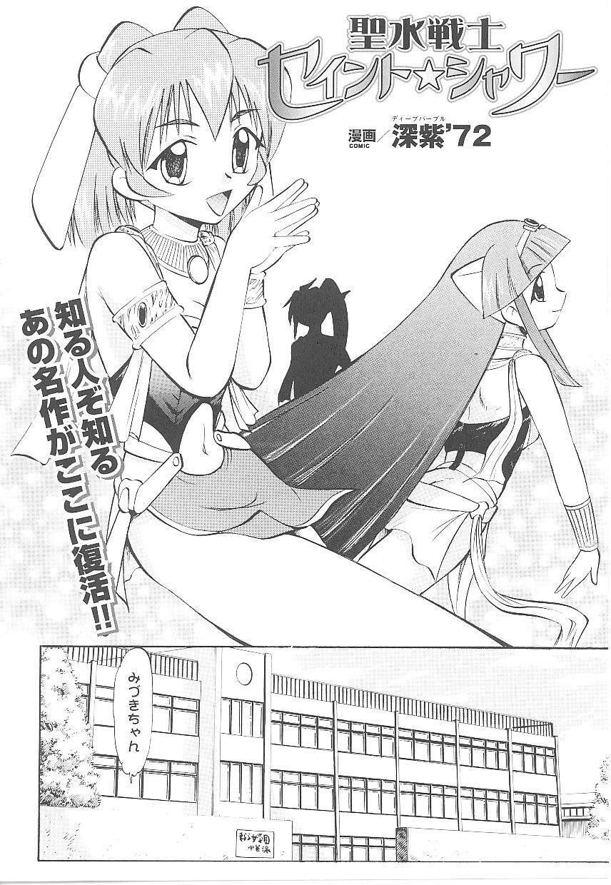 [Anthology] Tatakau Heroine Ryoujoku Anthology Toukiryoujoku 17 page 96 full